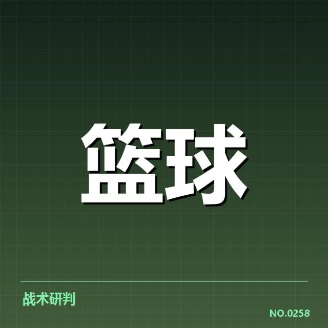 NBA东部排名变化背后，球队实力与赛程调整引发关注