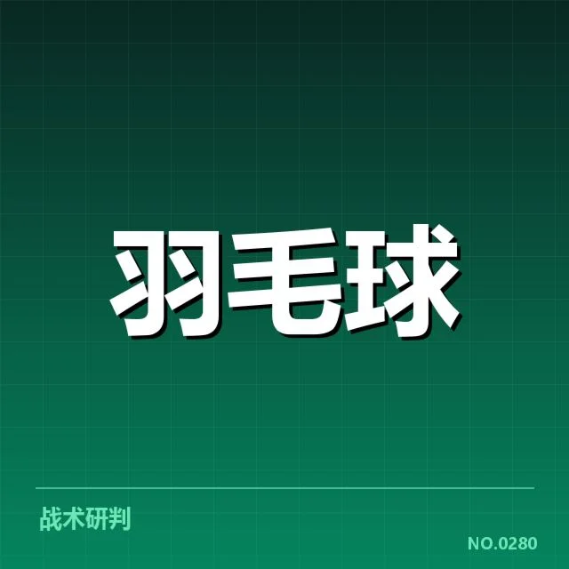 新周期选手排名背后,运动员潜力与未来走向何去何从