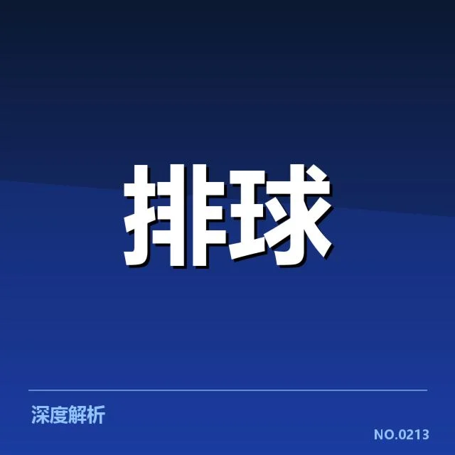 确认的新球员名单与赛程安排